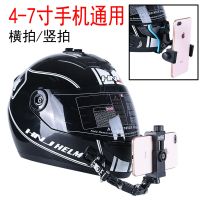 手机支架摩托车头盔下巴摄像固定底座华为苹果通用摩托车手机配件