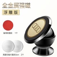 [奥迪专用强磁]车载手机支架A6La4l q5 Q7汽车仪表台吸盘式导航
