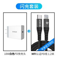 奢姿苹果快充PD充电器头iPhoneX/XSMax正品套装MFI认证手机充|冰川白 [pd单孔]18w快充*mfi认证线