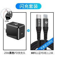 奢姿苹果快充PD充电器头iPhoneX/XSMax正品套装MFI认证手机充|幻夜黑 [pd单孔]18w快充*mfi认证线