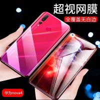 华为nova4钢化膜全屏抗蓝光Nova4e高清玻璃膜保护手机贴膜Huawei4