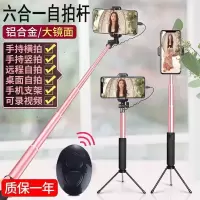 自拍杆通用OPPO华为vivo多功能三脚架手机直播支架拍照神器拍照杆