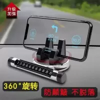 车载手机导航多功能旋转隐藏临时停车牌手机架车通用款仪表台支架