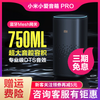 小米新款小爱Pro智能AI遥控声控蓝牙音箱小爱同学机器人音响闹钟