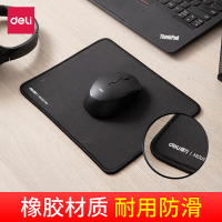 得力鼠标垫超大鼠标垫女男小号办公鼠标垫护腕游戏大号桌垫鼠标垫