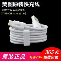 美图数据线原装M8T8SM8S充电器T9快充V6手机M6S M4 V4S插头充电线|T9/V7快充线