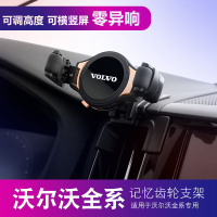 沃尔沃XC60xc40XC90s60S90/v90内饰改装专用卡扣导航车载手机支架