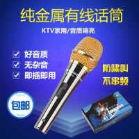 k歌神器麦克风 电脑声卡音响唱歌有线话筒 全民k歌电容麦克风