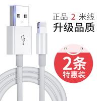 iphone数据线充电器头适用苹果8plus手机X/XS快充7p闪充MFI认证max冲电6s加|2.0m数据线[两条装]