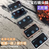 华为P40pro镜头膜 P40后摄像头保护圈全包手机玻璃镜头防摔钢化膜
