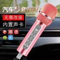 变声器蓝牙麦克风话筒无线k歌神器声卡套装主播设备手机唱歌