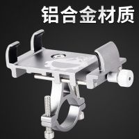 铝合金导航架手机架固定导航支架骑行山地车电动摩托车单车防震摔
