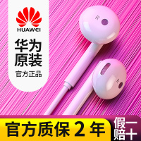 华为耳机原装正品AM115/116手机通用原配Mate9ProP9P10Plus荣耀7x8V10麦芒nova4e半入耳式