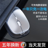 联想华为戴尔惠普无线鼠标可充电式蓝牙双模静音无声华硕苹果小米笔记本通用游戏可爱超薄办公专用滑鼠便携式