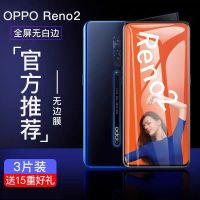 OPPOreno2钢化膜全屏覆盖手机贴膜抗蓝光防指纹保护玻璃膜防摔爆