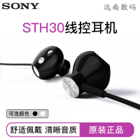 Sony/索尼STH30 32线控耳机耳塞式K歌通话耳麦通用hifi重低音入耳