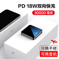 30000毫安充电宝pd快充超薄迷你小巧便携无线适用于苹果专用华为小米手机羅馬仕兵品勝1000000超大量定制logo