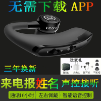报姓名字蓝牙耳机 来电中文声控接听5.0挂式无线vivo苹果oppo华为