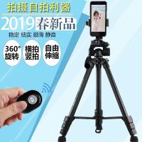 手机专业拍摄支架三脚架全套声卡直播主播户外自拍照视频录像角架