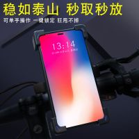 山地自行车手机导航支架外卖电动车多功能一键锁死摩托车手机导航