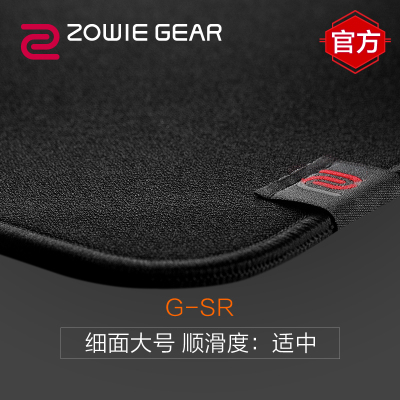 ZOWIEGEAR卓威奇亚职业电竞游戏鼠标垫G-SR细面P-SR柔顺款大加厚男女生个性家用办公顺滑psr电脑桌垫gsr