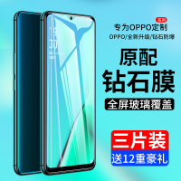 oppoa11x钢化膜全屏覆盖a91抗蓝光a92s护眼a11手机a8原装厂全包边防摔opop防指纹无白边全包poop刚化