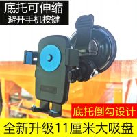 挖掘机手机支架车载吸盘式前挡玻璃导航架汽车用手机夹货车支撑架