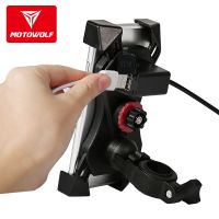 摩托车可充电手机支架电动车外卖骑行GPS导航架山地自行车固定架