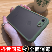 苹果7手机壳亲肤新款iphone8plus撞色磨砂6/6s/6p保护套se全包镜头边8摄像头防摔男女个性超薄7p抖音网红