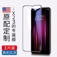 vivox23钢化膜vivox23幻彩版全屏覆盖手机膜蓝光大视窗无白边