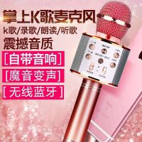 全民k歌神器无线话筒蓝牙手机麦克风音响声卡设备唱歌家用