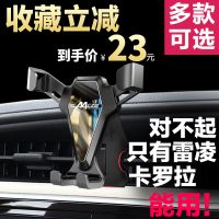 14-19年款丰田雷凌卡罗拉专用车载手机支架卡扣式重力横屏手机架