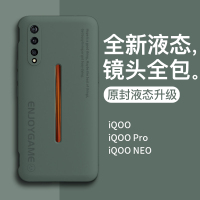 vivoiqoo手机壳iqooneo镜头全包防摔iqoopro液态硅胶icoo套5g版网红iqooneo3潮牌por男创