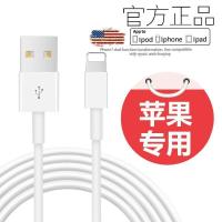 苹果充电器头iPhone6s/5s/6s/7plu|线长2米[品质保证/一年换新] [2条]苹果数据线