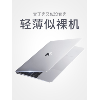 Macbook苹果电脑保护壳macbookpro16笔记本保护套2020新款轻薄Pro15透明Air13寸外壳13.3磨