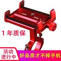 全铝合金防震摩托车单车山地自行车电瓶车电动车手机支架导航支架