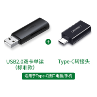 绿联读卡器sd卡tf多功能合一usb3.0高速转换|USB2.0[SD/TF双卡单读]+Type-C转接头 USB2.0