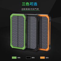 大容量太阳能充电宝苹果8oppo华为通用快充防水移动电源20000毫安