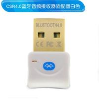 usb蓝牙适配器4.0电脑手机耳机音频发射器免驱接收器笔记本台式机|方头白色 E98