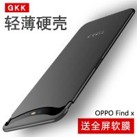 OPPO Findx手机壳轻薄全包吸磁升降保护壳磨砂硬壳男女Find x2pro