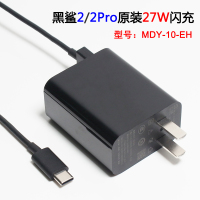 黑鲨充电器黑鲨helo游戏手机电源适配器原装5V3A18W快充头M|黑鲨2/2Pro27W快充头+数据线送护线圈