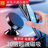 车载手机支架磁力吸盘卡扣式出风口仪表盘强磁支撑多功能导航支架