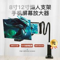 12寸手机懒人支架放大器瞬间手机放大2-4倍手机放大器手机播放器