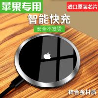 苹果11Pro无线充电器iPhoneX8plus智能XR手机QI快充XSMax安卓通用