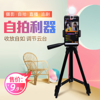 手机直播支架三脚架网红三角架便携拍照拍摄视频懒人自拍户外桌面床头夹万能录像落地快手神器摄像架子上网课