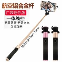 高端铝合金手机自拍杆安卓OPPO华为vivo小米通用迷你可爱拍照神器