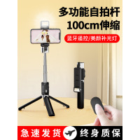 自拍杆手机直播支架通用型迷你无线蓝牙带遥控加长适用华为苹果x小米8P手机xr棒一体式7拍照神器自排三脚架