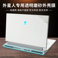 外星人M15R2贴膜M17R2外壳膜A51M 17R5 15R4透明磨砂纯色电脑贴纸