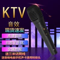 有线话筒动圈 适用于ktv家用唱歌拉杆音响功放钢琴点歌机麦克风