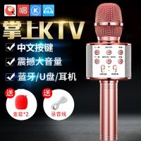 无线蓝牙话筒音响一体手机全民k唱歌儿童麦克风